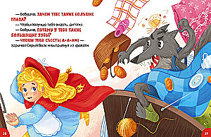 Golden Tales