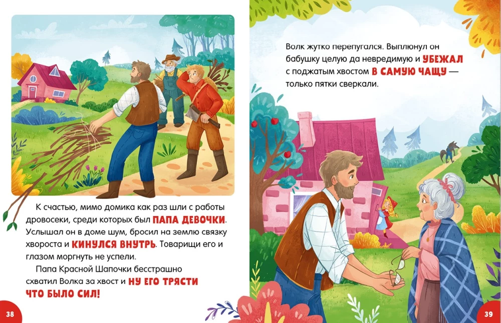 Golden Tales
