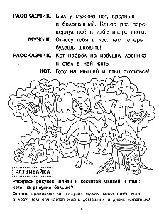 Kot i lis. Teatr własnoręcznie