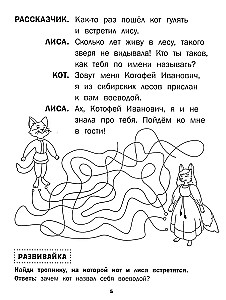 Kot i lis. Teatr własnoręcznie