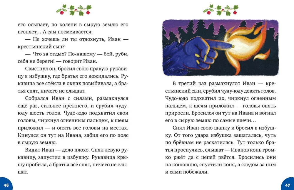 Fairy Tales