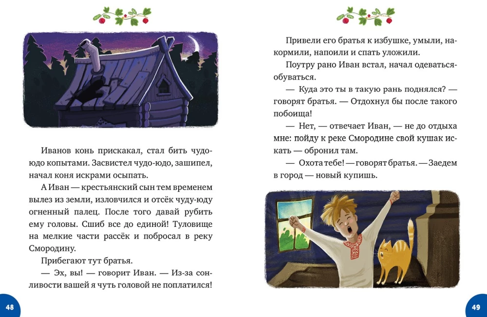 Fairy Tales