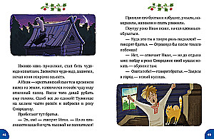 Fairy Tales