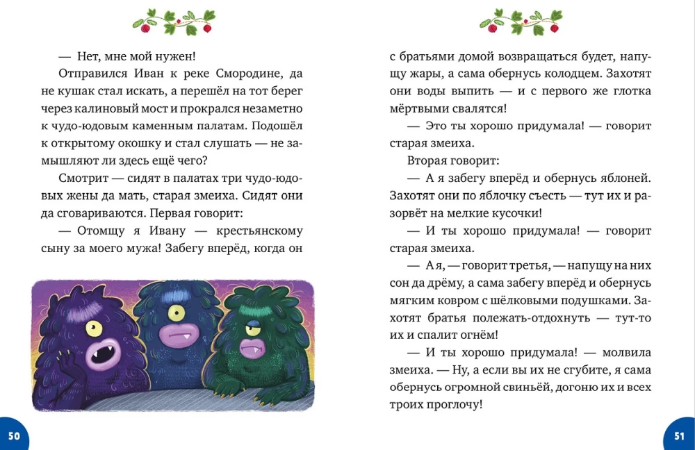 Fairy Tales