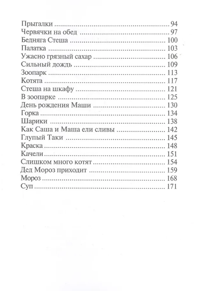 Sasha un Maša 3