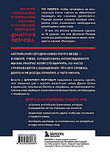 16 Lessons of English Language. Polyglot