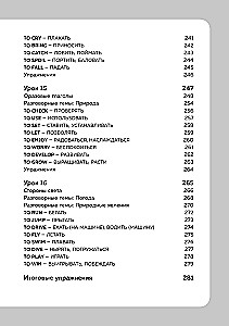 16 Lessons of English Language. Polyglot