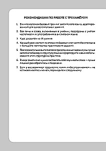 16 Lessons of English Language. Polyglot