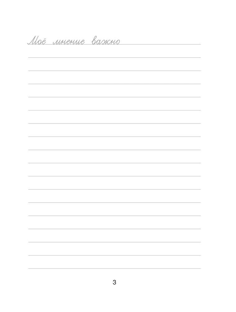 Affirmations of Confidence. Psychological Manuscripts for Children and Teenagers