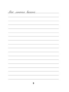 Affirmations of Confidence. Psychological Manuscripts for Children and Teenagers