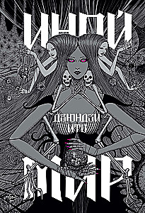 Иной мир. Искушение (комплект из 2-х книг)