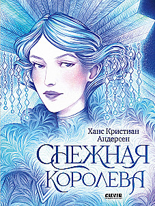 The Snow Queen