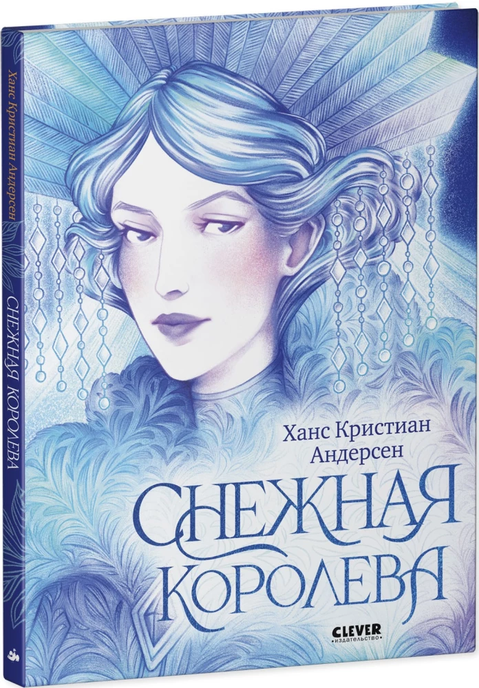 The Snow Queen