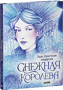 The Snow Queen