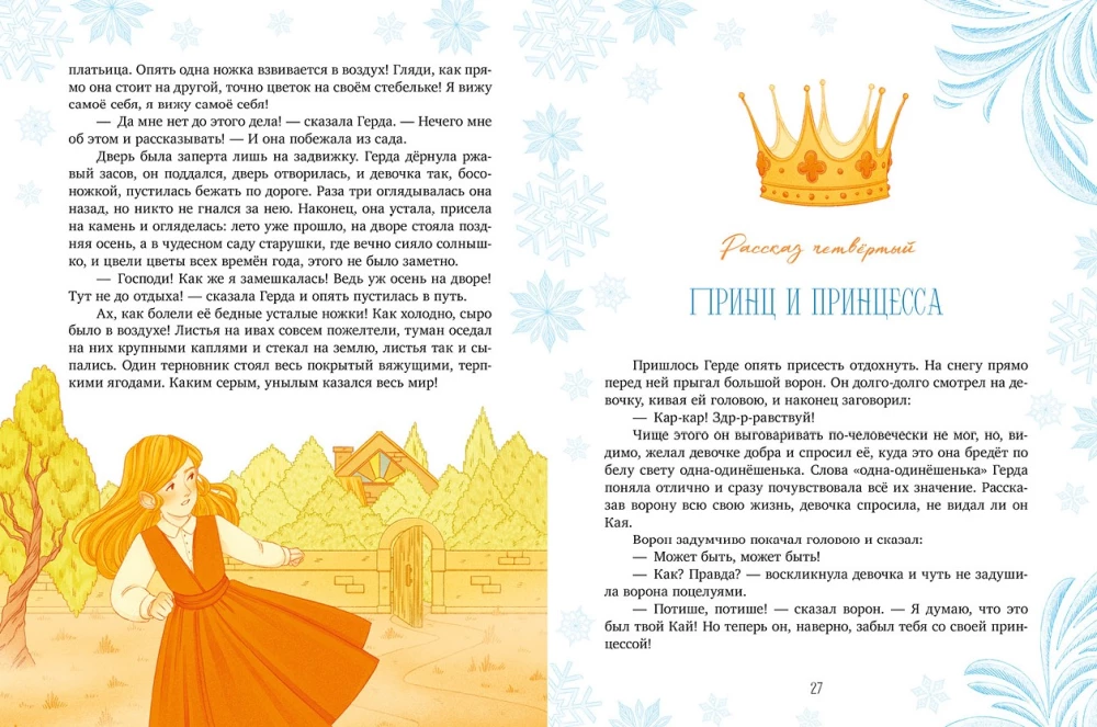 The Snow Queen