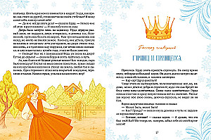 The Snow Queen