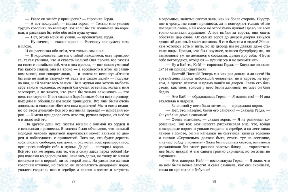 The Snow Queen
