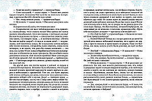 The Snow Queen