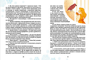 The Snow Queen