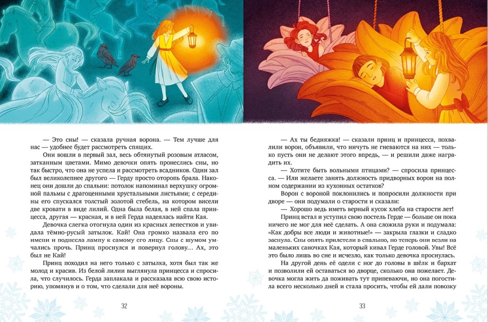 The Snow Queen