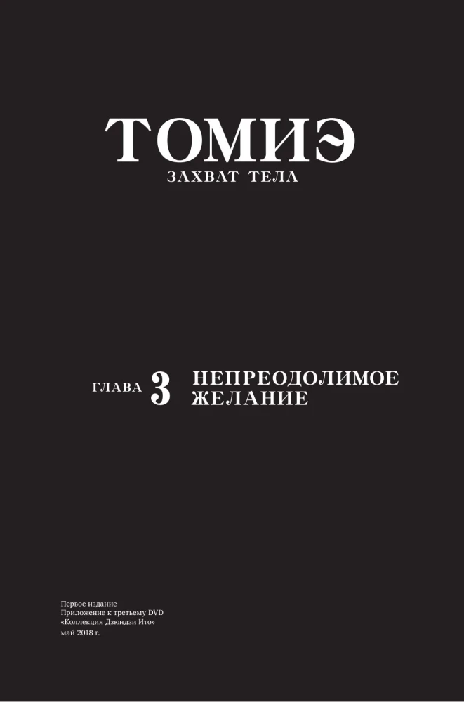 Иной мир. Искушение (комплект из 2-х книг)
