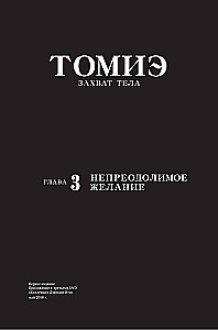 Иной мир. Искушение (комплект из 2-х книг)