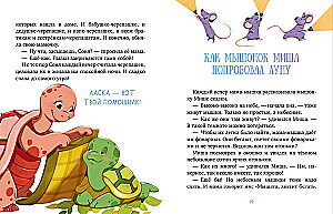 Мамины сказки на ночь