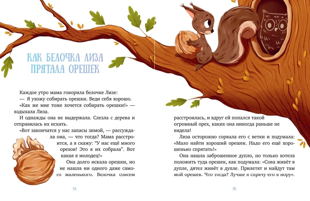 Мамины сказки на ночь