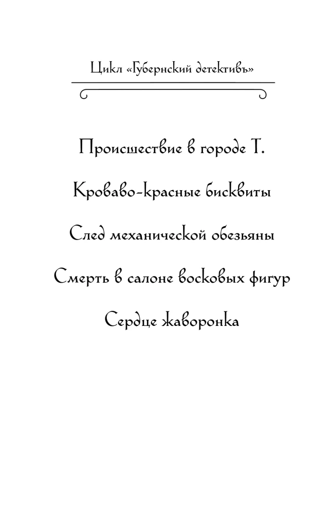 Кроваво-красные бисквиты