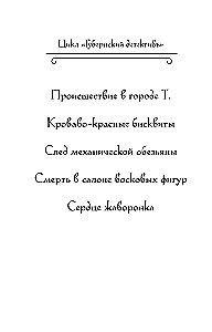 Кроваво-красные бисквиты
