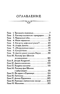 Кроваво-красные бисквиты