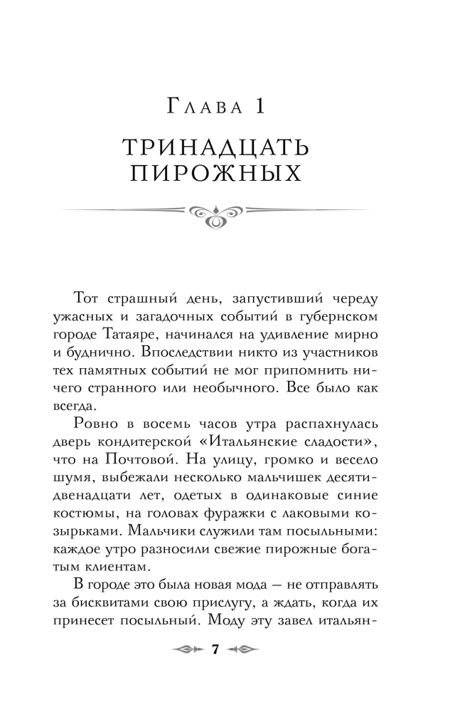 Кроваво-красные бисквиты