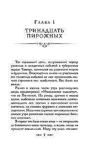 Кроваво-красные бисквиты