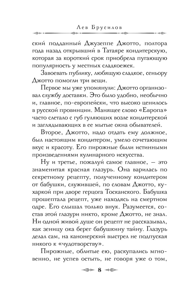 Кроваво-красные бисквиты
