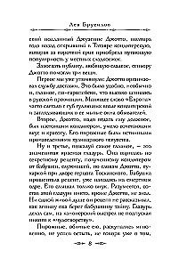 Кроваво-красные бисквиты
