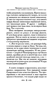 Кроваво-красные бисквиты