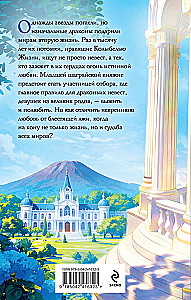 Rulers of the Heavens. The Last