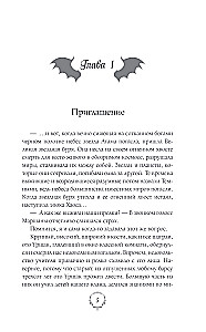 Rulers of the Heavens. The Last