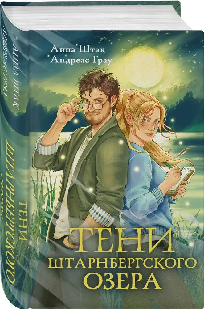 Тени Штарнбергского озера