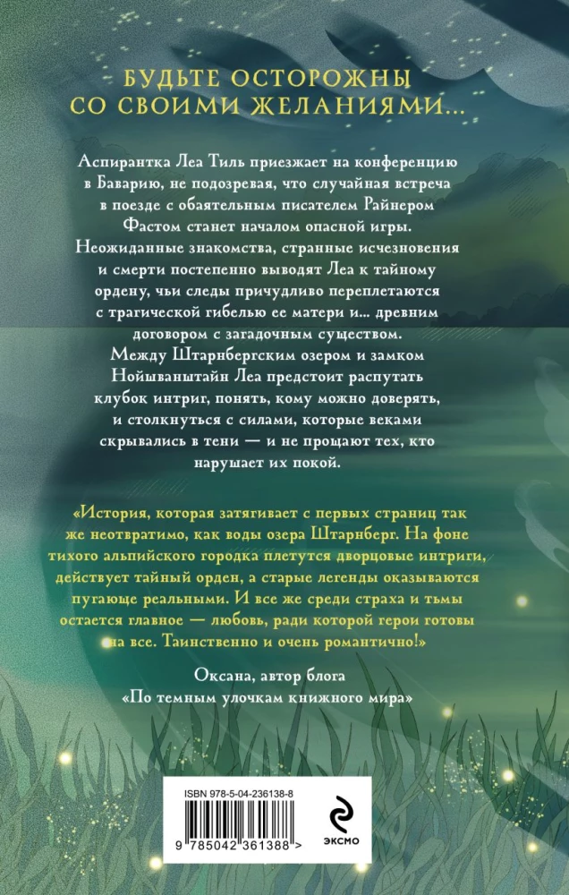 Тени Штарнбергского озера