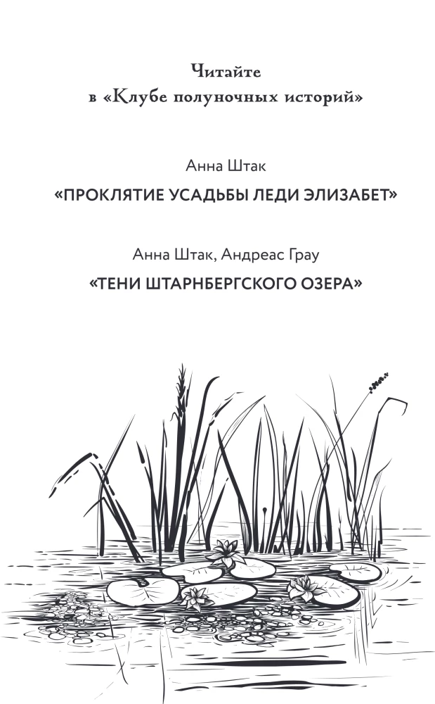 Тени Штарнбергского озера