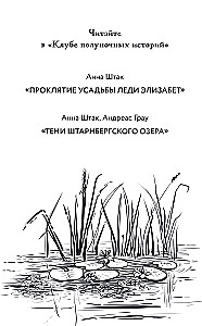 Тени Штарнбергского озера