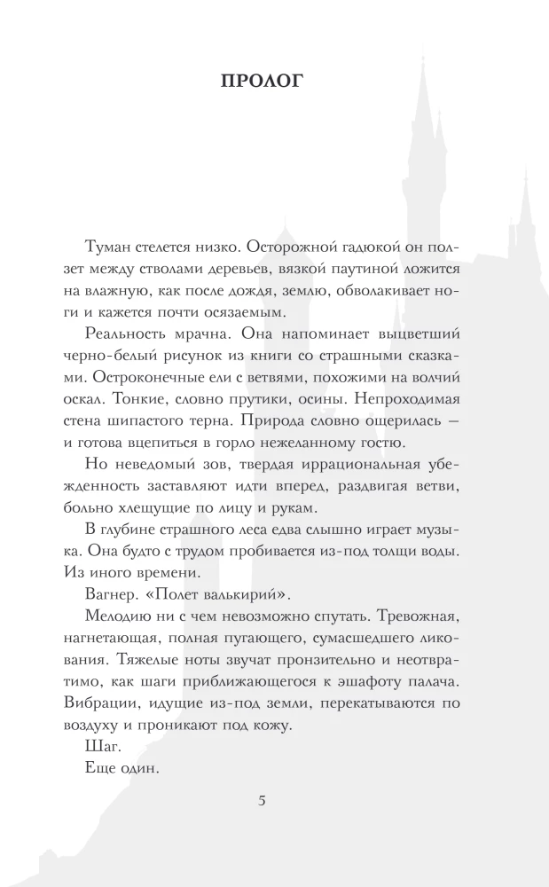 Тени Штарнбергского озера