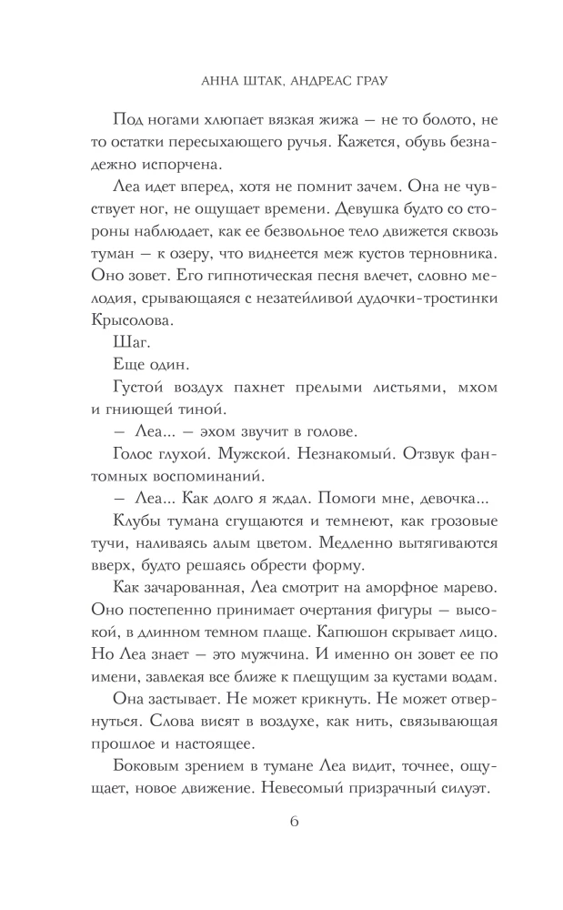 Тени Штарнбергского озера