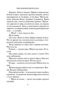 Тени Штарнбергского озера