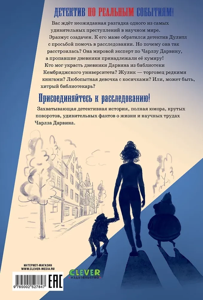 Kas nozaga Dārvina dienasgrāmatas?