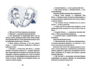 Kas nozaga Dārvina dienasgrāmatas?