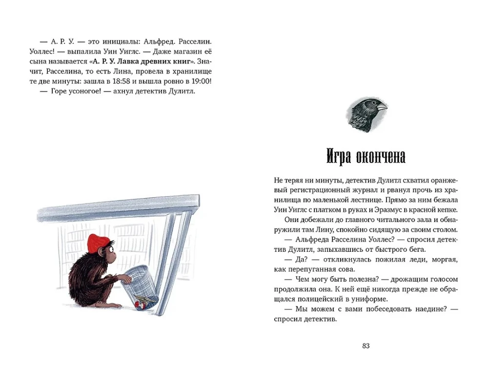Kas nozaga Dārvina dienasgrāmatas?