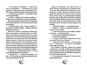 Aizbēgušo sapņu mīkla