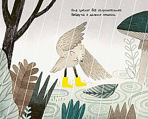 Rainy Day